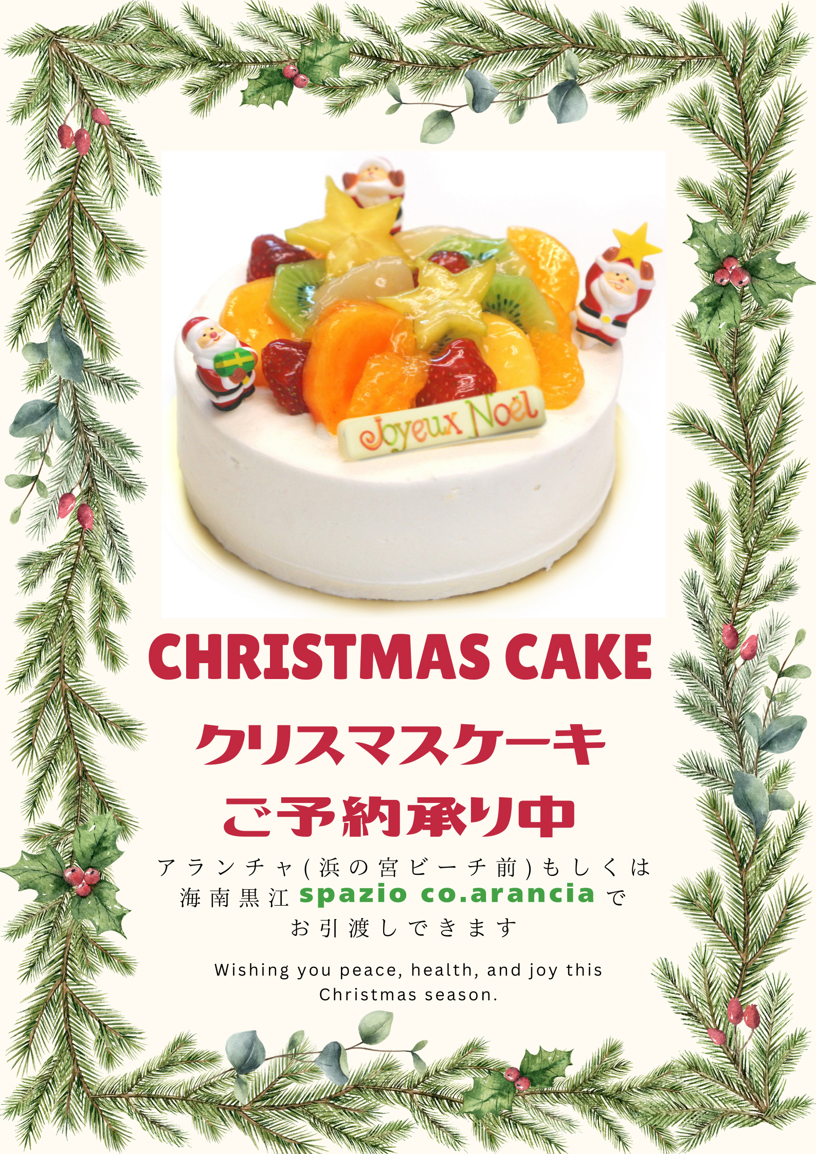 クリスマスケーキ.jpg